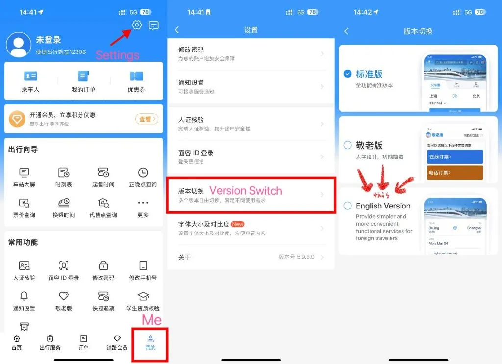 Railway 12306 app: Me tab, Settings, then Version Switch with English Version selected